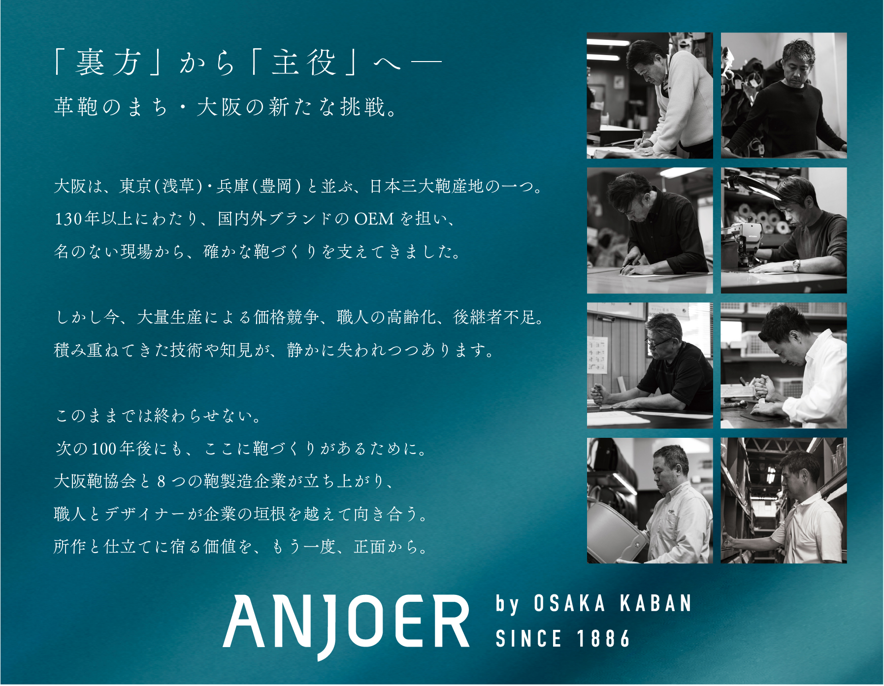 ANJOERバッグ