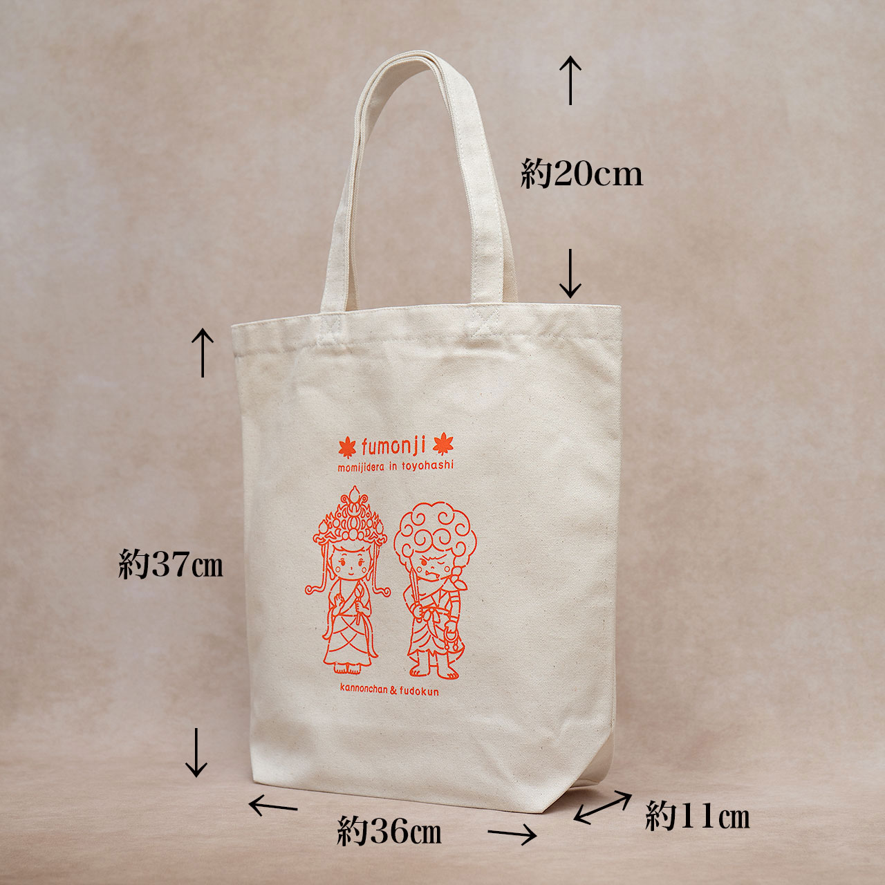 普門寺トートバッグ