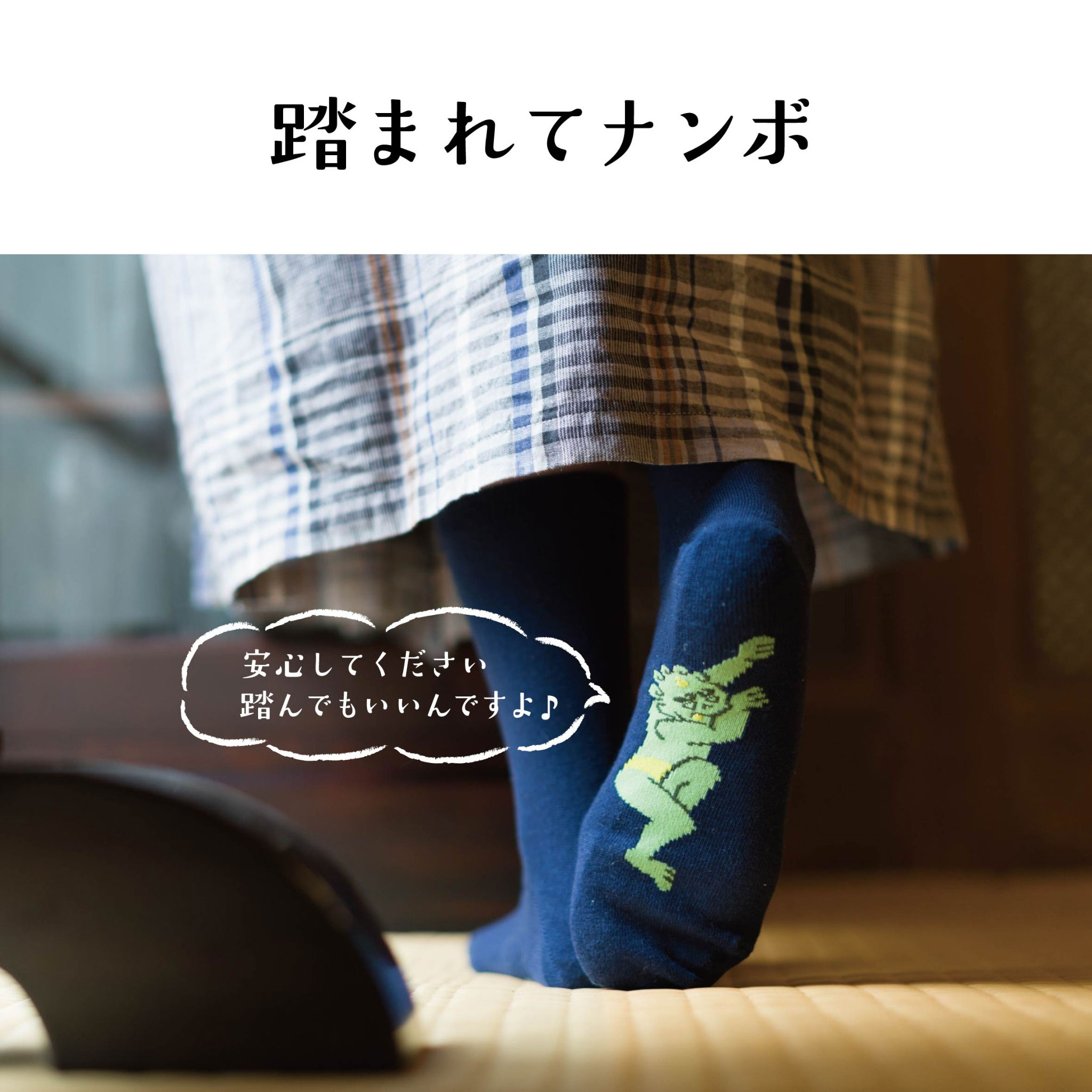 仏下−ぶつした−邪鬼ソックス mash-btj-001 conaran